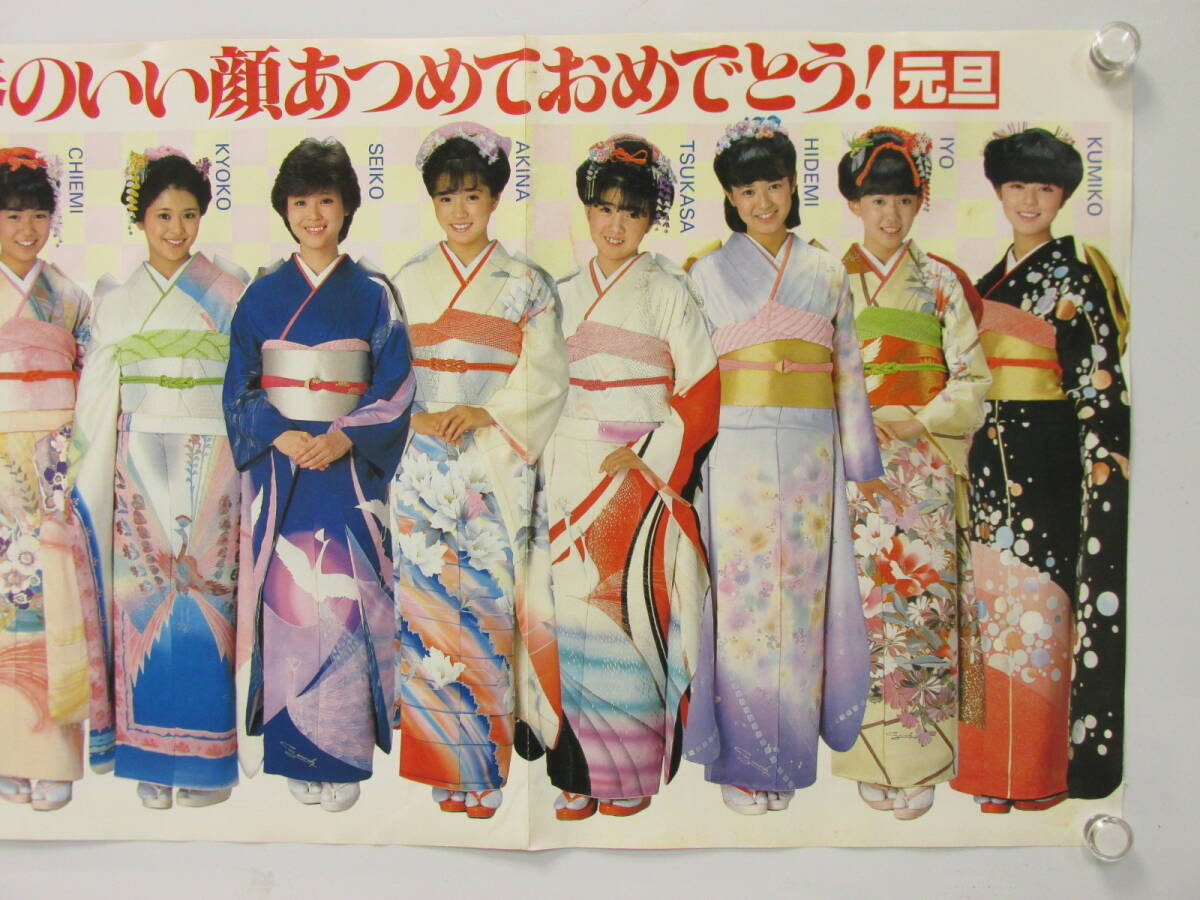 56「1983年 昭和58年 アイドル 着物 両面ポスター」松田聖子 小泉