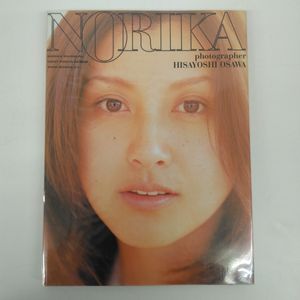 藤原紀香写真集の値段と価格推移は？｜6件の売買データから藤原紀香