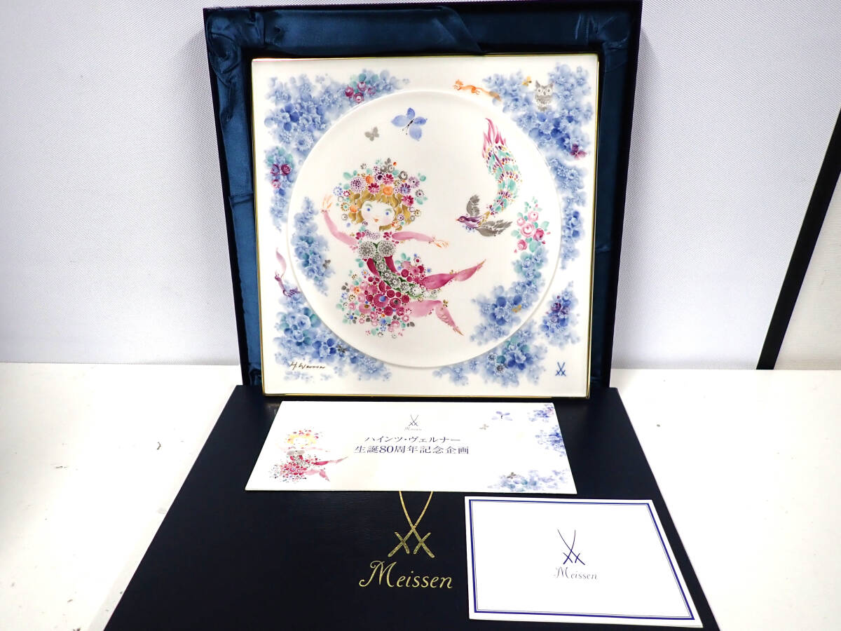 ヨハン.ヨアハム.ケンドラー・陶板画・１９７５年・１７×１４・箱・Meissen マイセン 陶板画の値段と価格推移は？｜9件の売買データからマイセン