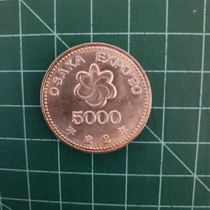 国際花と緑の博覧会記念 銀合金の中古価格は7,734円｜記念硬貨の新品