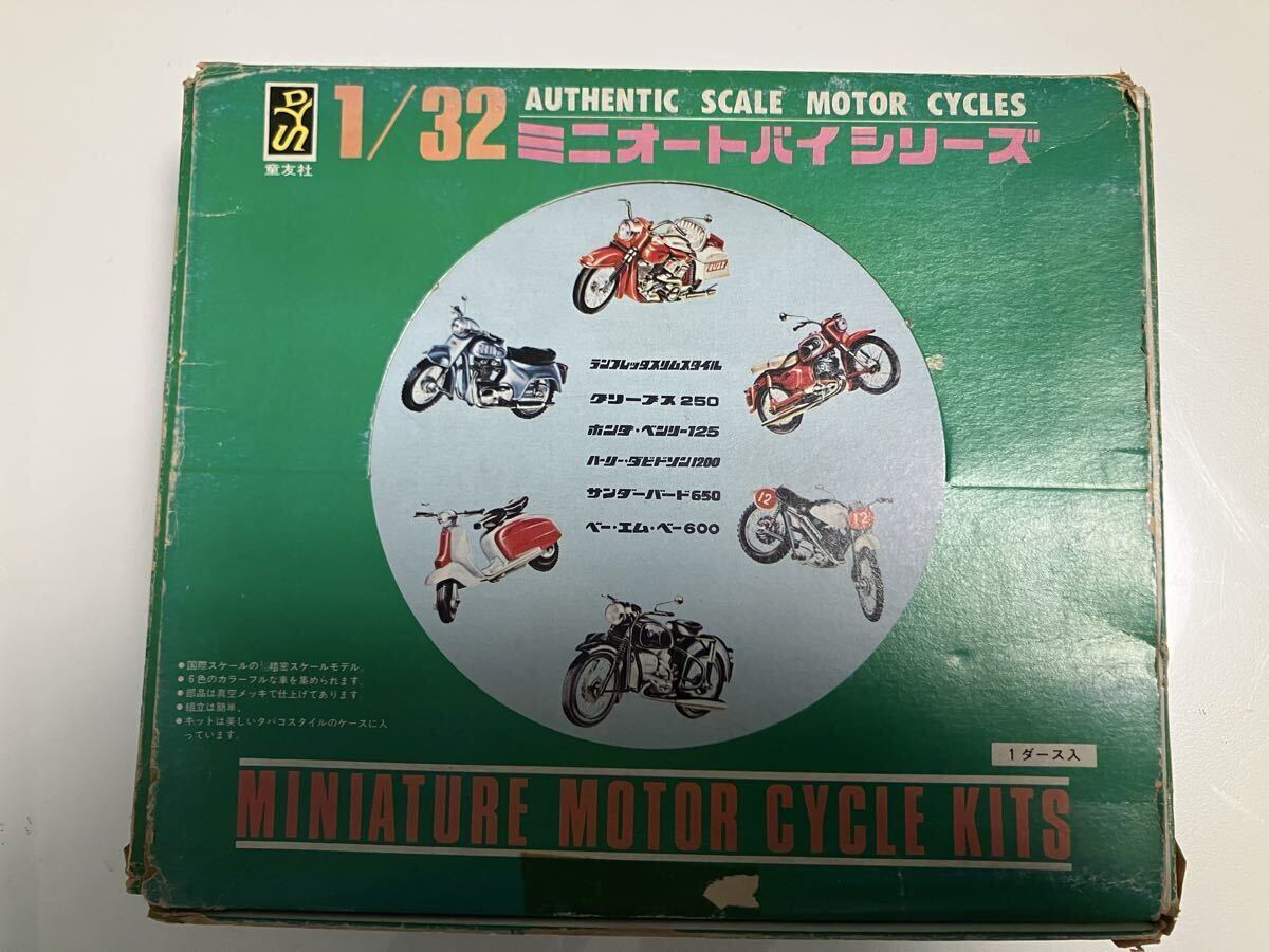 童友社 1/32 ミニオートバイシリーズ 6種類(各2個)1ダースセット 超