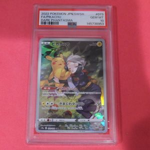 ピカチュウ CHR PSA10のYahoo!オークション(旧ヤフオク!)の相場・価格
