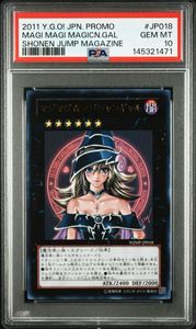 マジシャンギャルの値段と価格推移は？｜36件の売買データから