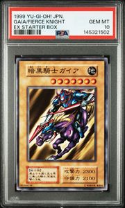 暗黒騎士ガイア 初期 ノーマルの値段と価格推移は？｜4件の売買データ