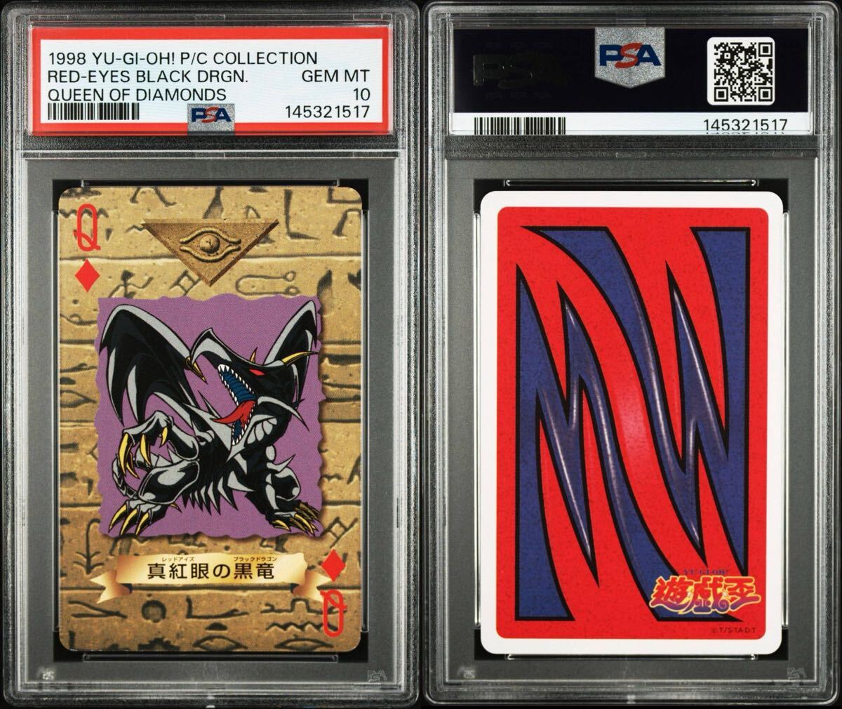 PSA10】真紅眼の黒竜 トランプコレクション 初期 東映版 バンダイ版