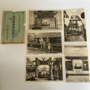 古い 絵葉書のYahoo!オークション(旧ヤフオク!)の相場・価格を見る