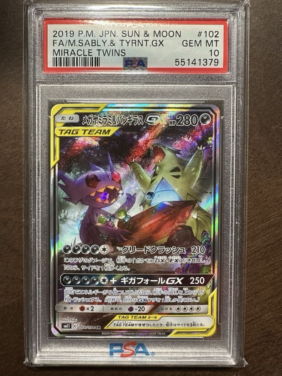 PSA8 ポケモンカード ヤミラミ 1ED 2010 ヤミラミ(291/190 S) | S