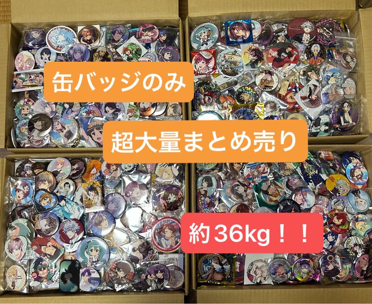 naruto 缶バッジの値段と価格推移は？｜30件の売買データからnaruto 缶