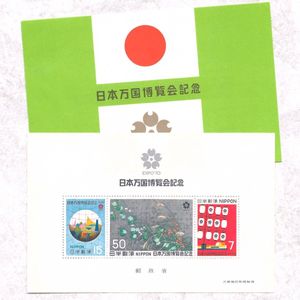 15円切手の値段と価格推移は？｜282件の売買データから15円切手の価値