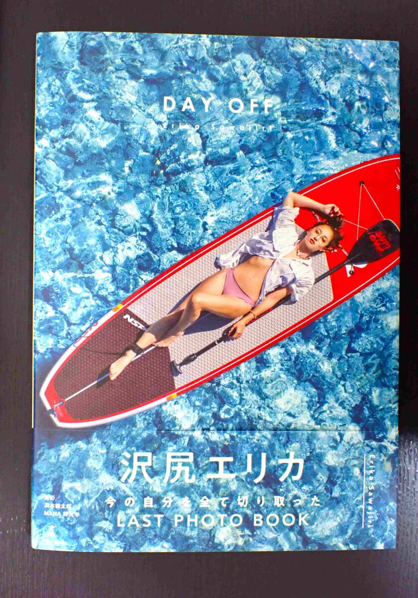 □美品! 沢尻エリカ写真集 DAY OFF 初版 幻冬舎□(さ行)｜売買された