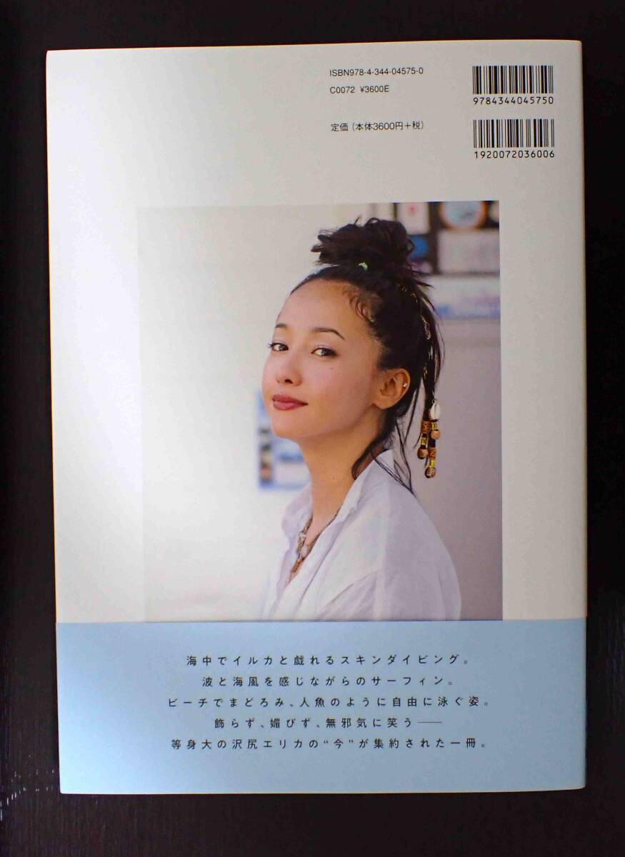 □美品! 沢尻エリカ写真集 DAY OFF 初版 幻冬舎□(さ行)｜売買された