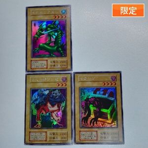 遊戯王 ヤランゾの値段と価格推移は？｜3件の売買データから遊戯王