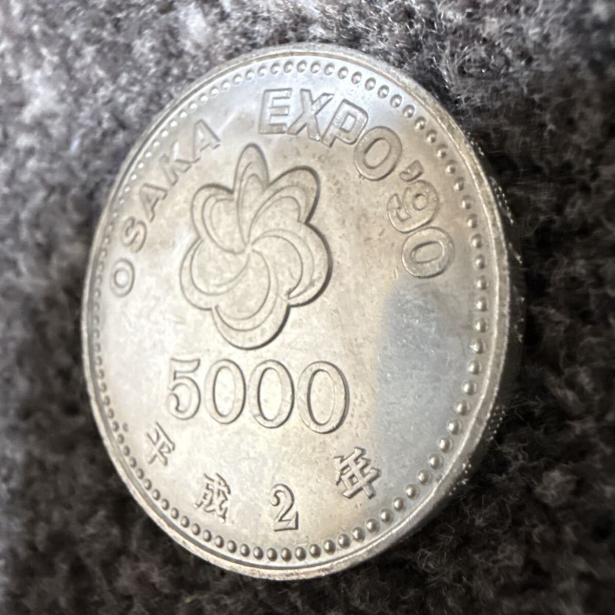 記念硬貨 5000円 大阪エキスポ OSAKA EXPO 90 平成2年 1990 五千円