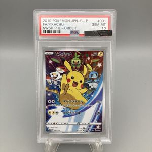ピカチュウ 019のYahoo!オークション(旧ヤフオク!)の相場・価格を見る