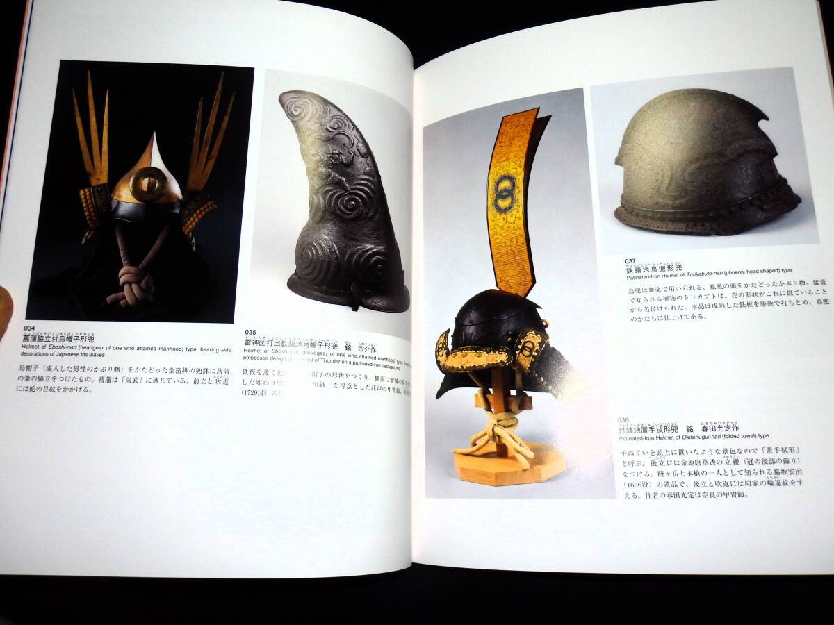 ○図録/武装/甲冑.陣中装束-腹巻.膝鎧.胴丸.胴具足.鎧.兜.陣羽織.他