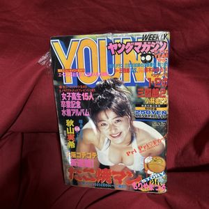 ヤングマガジン1996年の値段と価格推移は？｜4件の売買データから