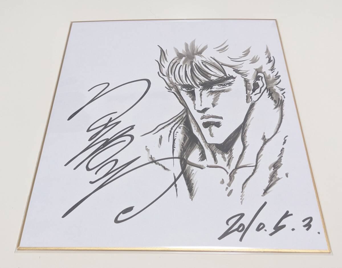 極美品】原哲夫 蒼天の拳 直筆サイン色紙 北斗の拳 花の慶次(サイン
