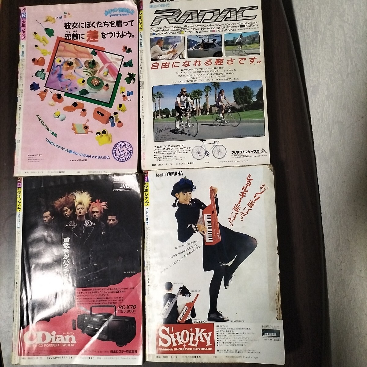 週刊少年ジャンプ 集英社 ジョジョの奇妙な冒険表紙 1987年新年1-2号