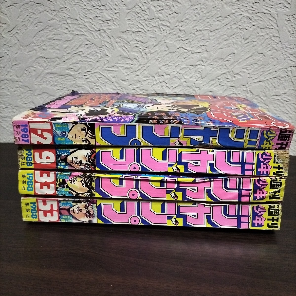 週刊少年ジャンプ 集英社 ジョジョの奇妙な冒険表紙 1987年新年1-2号