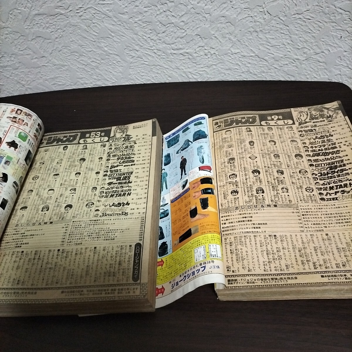 週刊少年ジャンプ 集英社 ジョジョの奇妙な冒険表紙 1987年新年1-2号