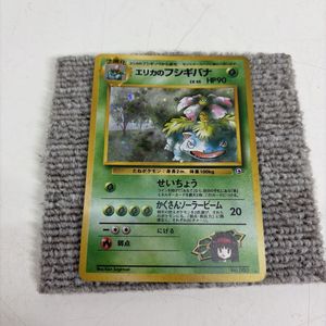 エリカのフシギバナの値段と価格推移は？｜55件の売買データからエリカ