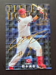 プロ野球チップス 鈴木誠也の値段と価格推移は？｜20件の売買データ
