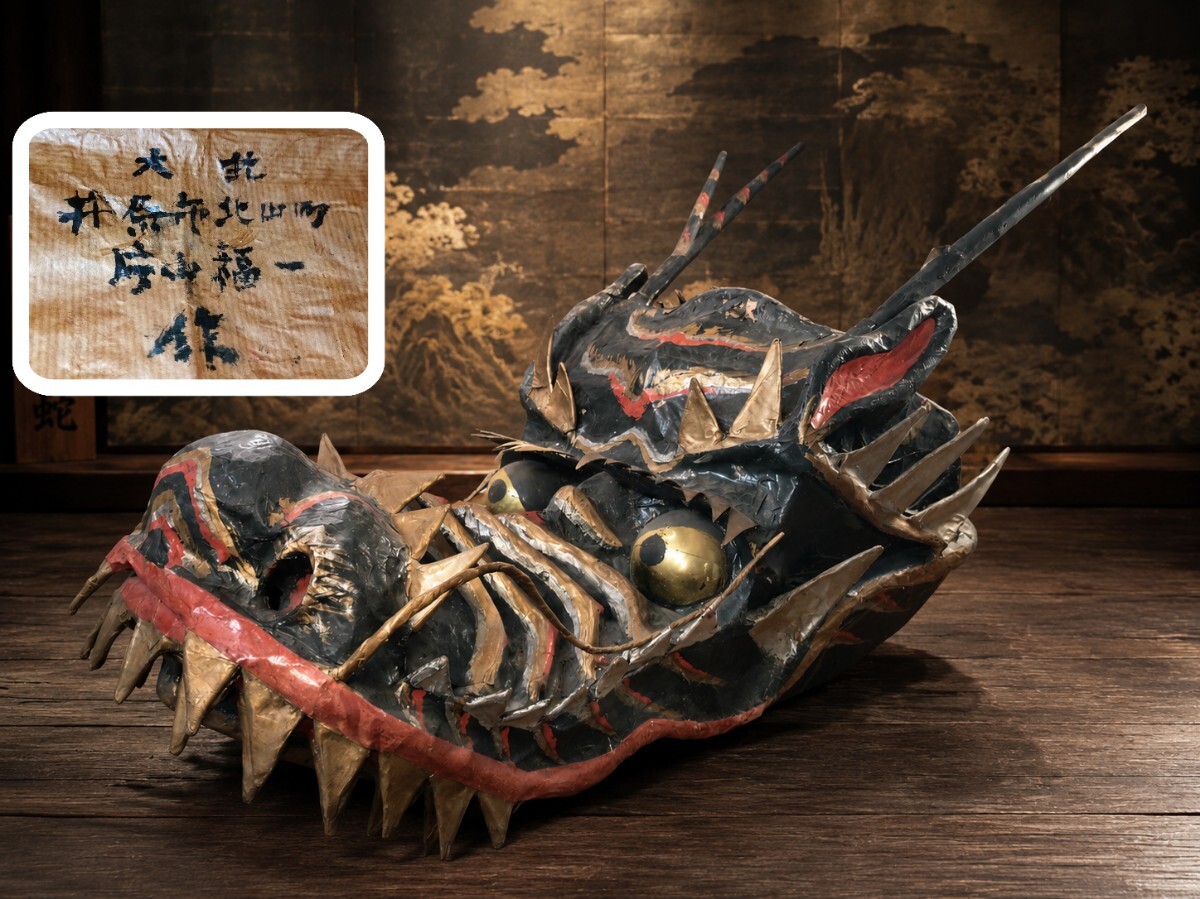 ヤマタノオロチの値段と価格推移は？｜8件の売買データから