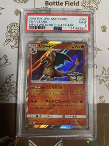 プロモ ミュウツーの逆襲の値段と価格推移は？｜55件の売買データから