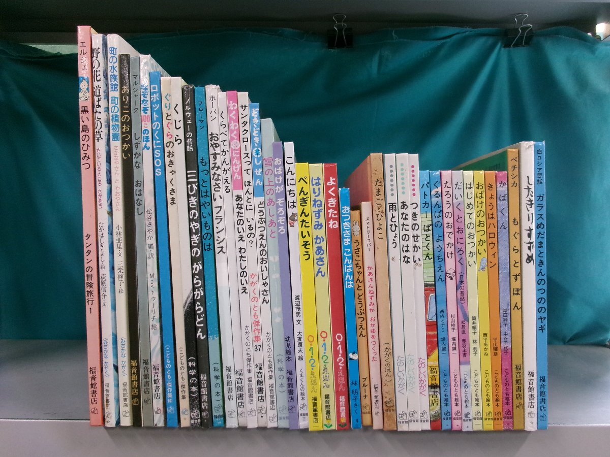 絵本 タンタンの値段と価格推移は？｜10件の売買データから絵本 