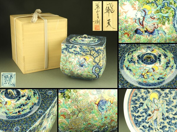 葉山有樹作の値段と価格推移は？｜8件の売買データから葉山有樹作の