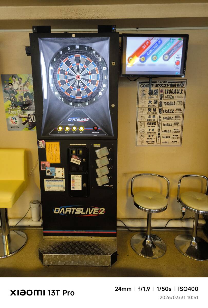 ダーツライブ2の値段と価格推移は？｜3件の売買データからダーツライブ