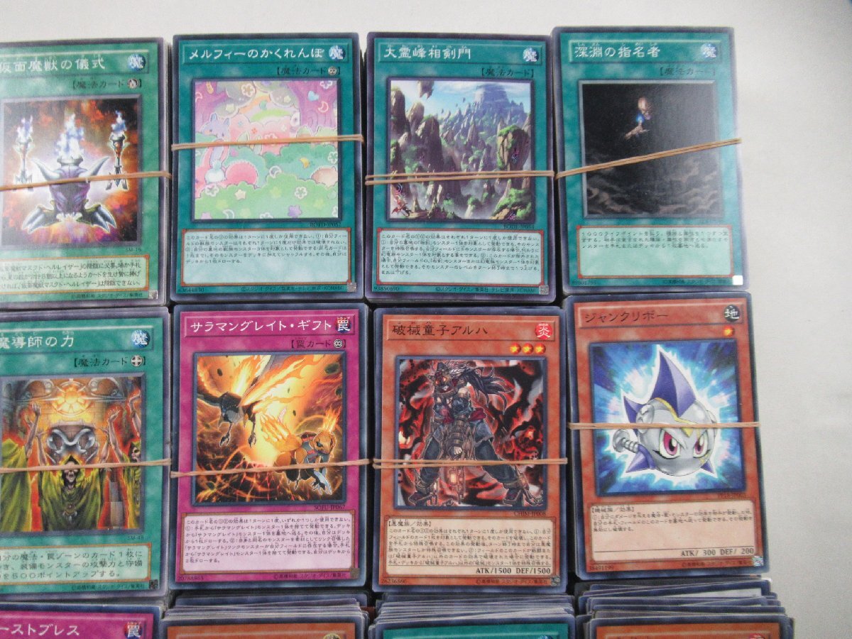 ☆同梱不可【T送900円】1197 遊戯王カードまとめ売り 約2400枚