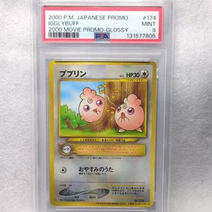 ププリン 旧裏の値段と価格推移は？｜11件の売買データからププリン 旧
