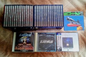64位 宇宙戦艦ヤマト YAMATO SOUND ALMANAC CD フルコンプ おまけ付き　幻想軌道　ドラマ編そ