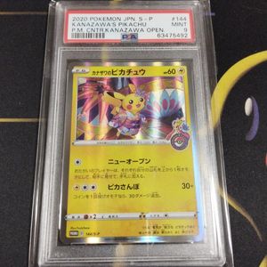 ピカチュウ PSA9のYahoo!オークション(旧ヤフオク!)の相場・価格を見る