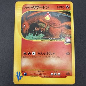 ワタルのリザードンの値段と価格推移は？｜13件の売買データからワタル