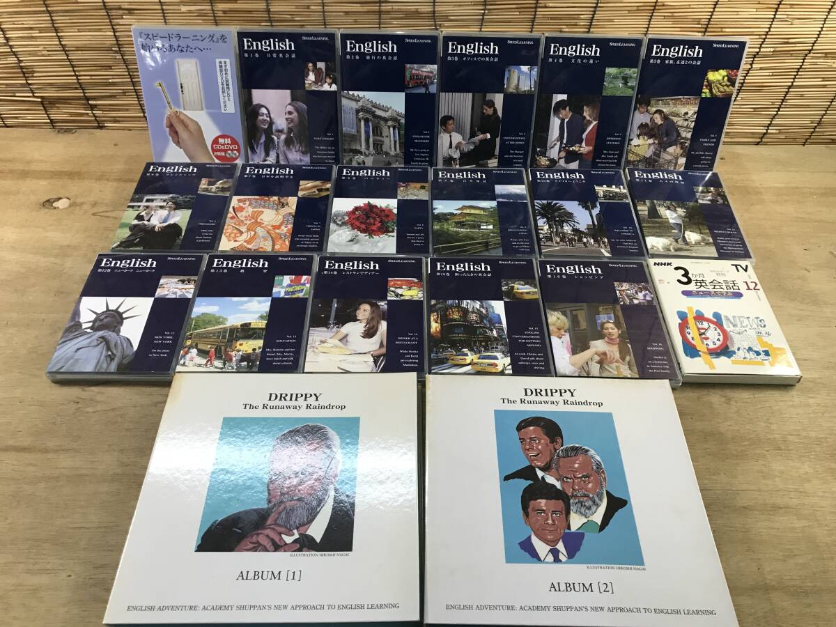 英語 教材 テープの値段と価格推移は？｜5件の売買データから英語 教材