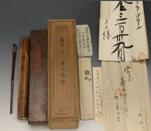 工芸品 貴重品 裏千家 茶道具 茶杓 甫竹銘 煤竹 千利休 共筒