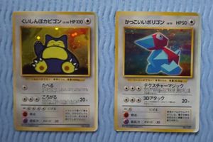 ポケモンカード かっこいいポリゴンの値段と価格推移は？｜29件の売買