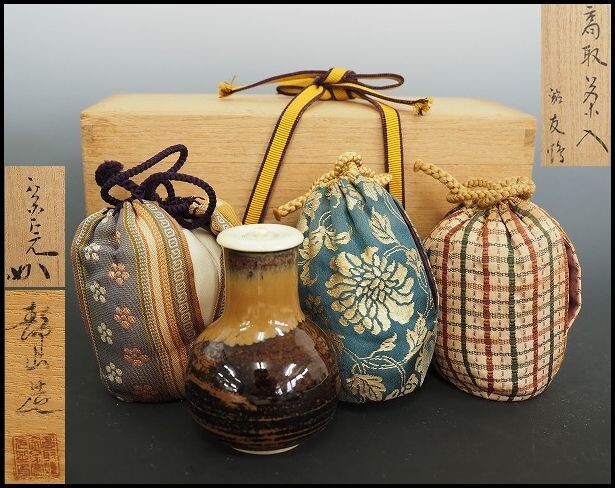 林英二　美濃伊賀花入　堀内流十二代兼中斎　宗完花押の逸品 r443 堀内宗完花押の値段と価格推移は？｜1件の売買データから堀内宗完花押