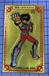 不二家 聖闘士星矢 カードの値段と価格推移は？｜17件の売買データから
