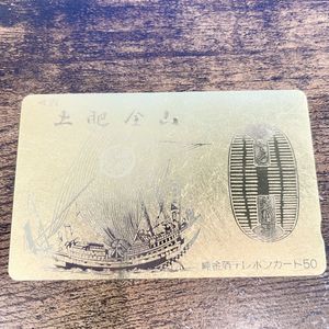 純金 テレホンカードの値段と価格推移は？｜37件の売買データから純金