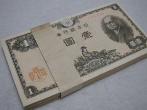 日本銀行券A号1円の値段と価格推移は？｜8件の売買データから日本銀行