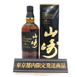 山崎 シングルモルトのYahoo!オークション(旧ヤフオク!)の相場・価格を