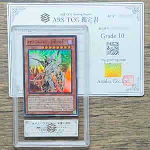 カオスソルジャー ウルトラの値段と価格推移は？｜79件の売買データ
