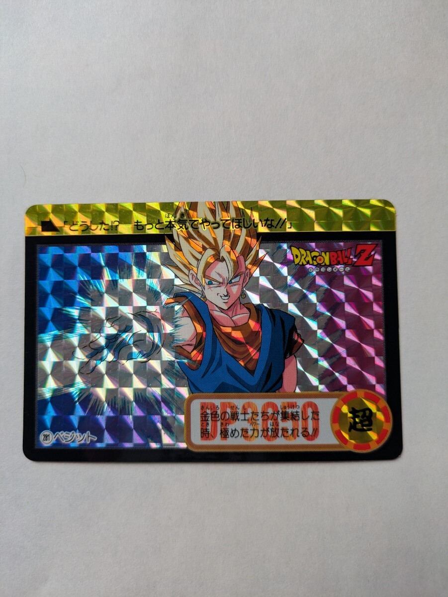 ドラゴンボールカードダス ベジットの値段と価格推移は？｜9件の売買