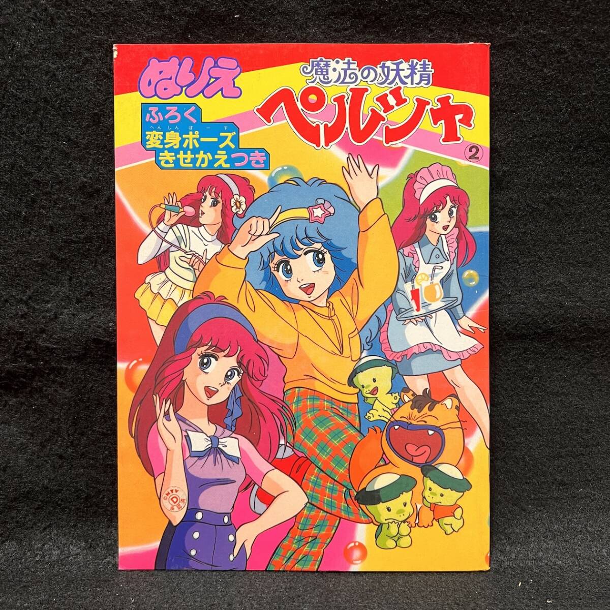 ぴえろ/葦プロ 魔法シリーズCD 6枚