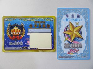 アイカツ 学生証の値段と価格推移は？｜16件の売買データからアイカツ