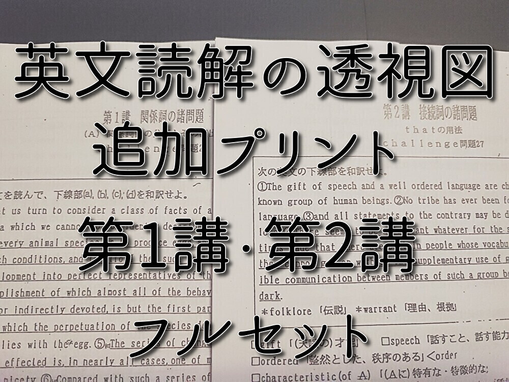 鉄緑会 プリントの値段と価格推移は？｜3件の売買データから鉄緑会