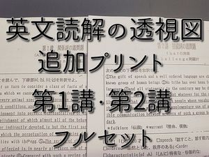 鉄緑会 プリントの値段と価格推移は？｜3件の売買データから鉄緑会